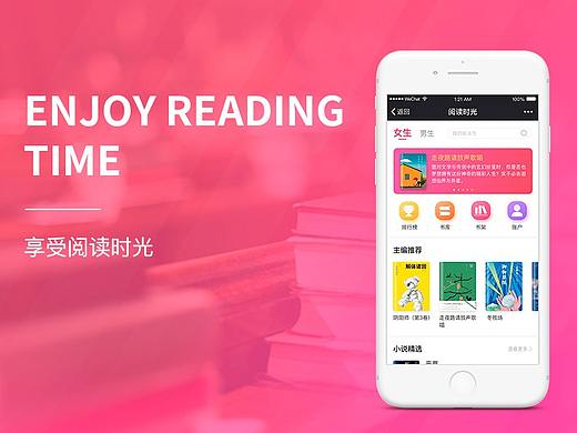 阅读页面设计