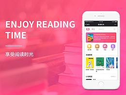 閱讀頁面設(shè)計(jì)