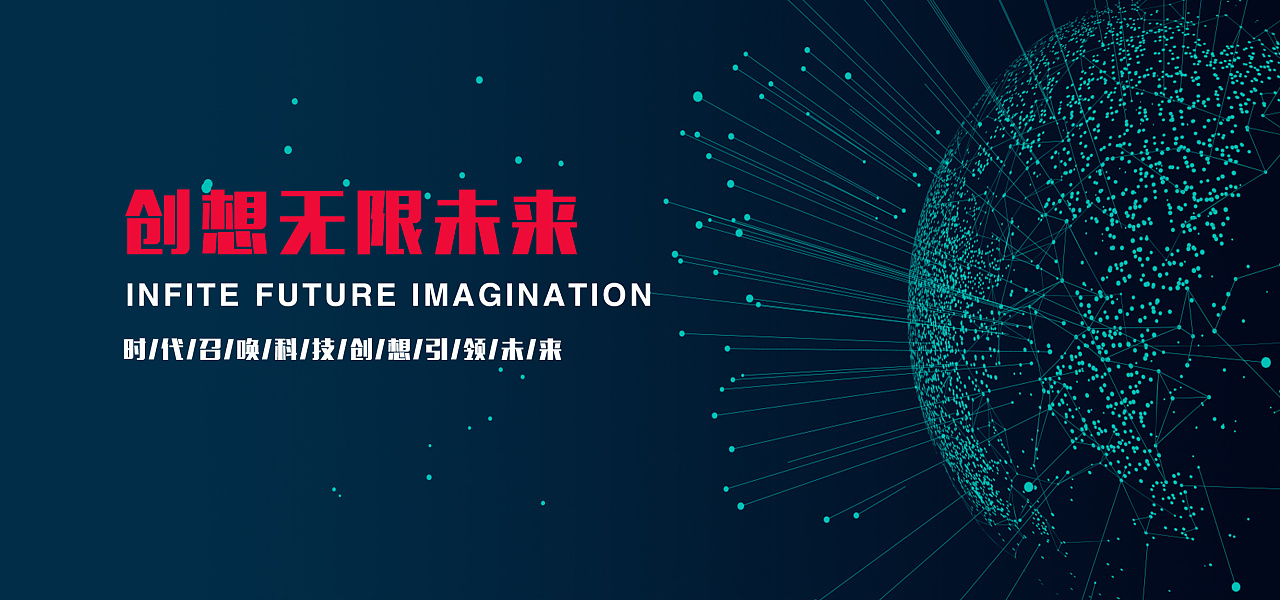 一款企业banner合集