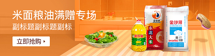 美团外卖banner(合集)