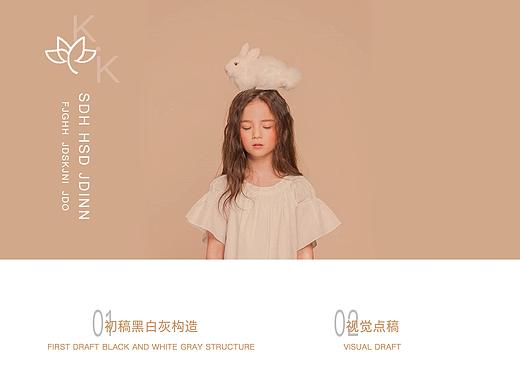 K.K网页交互线框