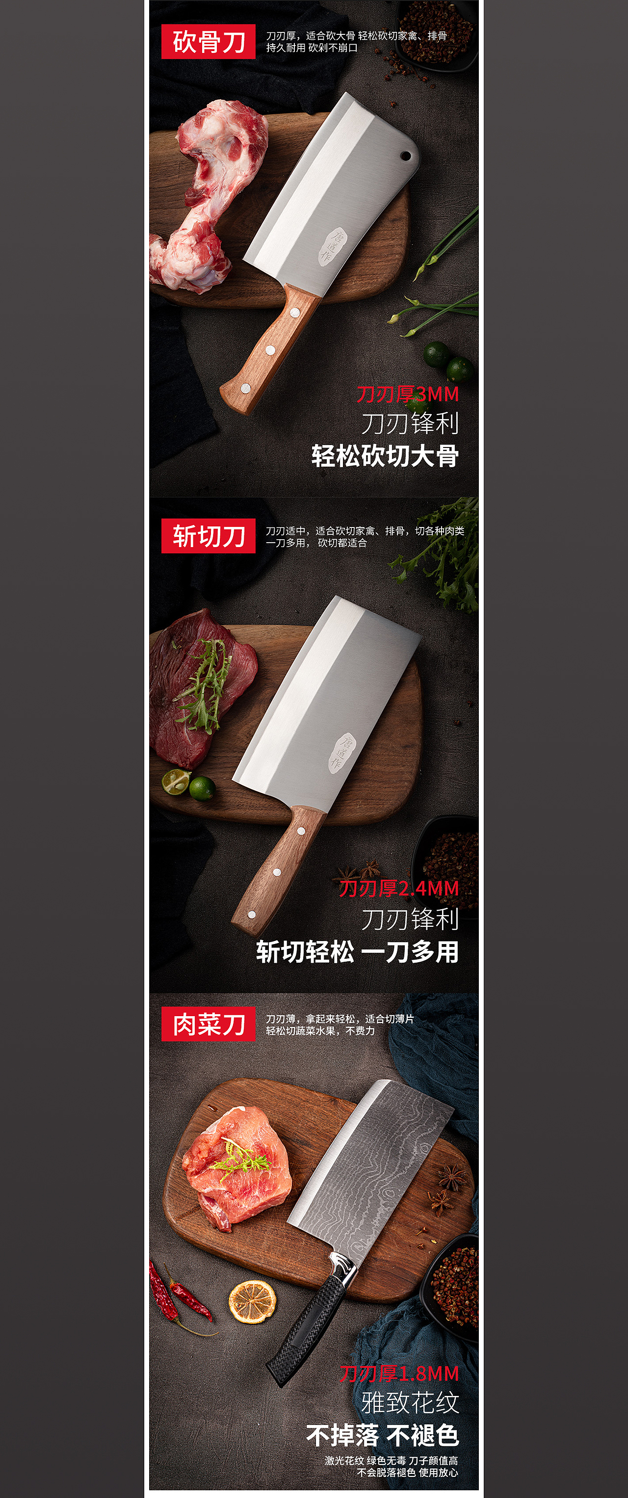 大马士刀具详情页（图ZMjU5MjA2Mjgw） - 电商 - 站酷设计师Cherry_酸奶原创素材 - 站酷ZCOOL