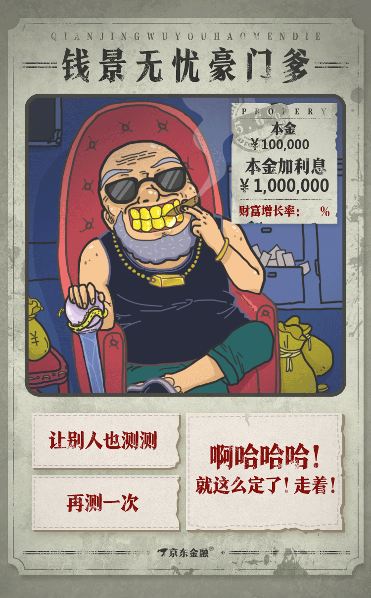 H5——40年后你会是哪种爹?(图ZNDkwNTA1NjA=) - 移动端网页 - 站酷设计师球尼玛原创素材 - 站酷ZCOOL