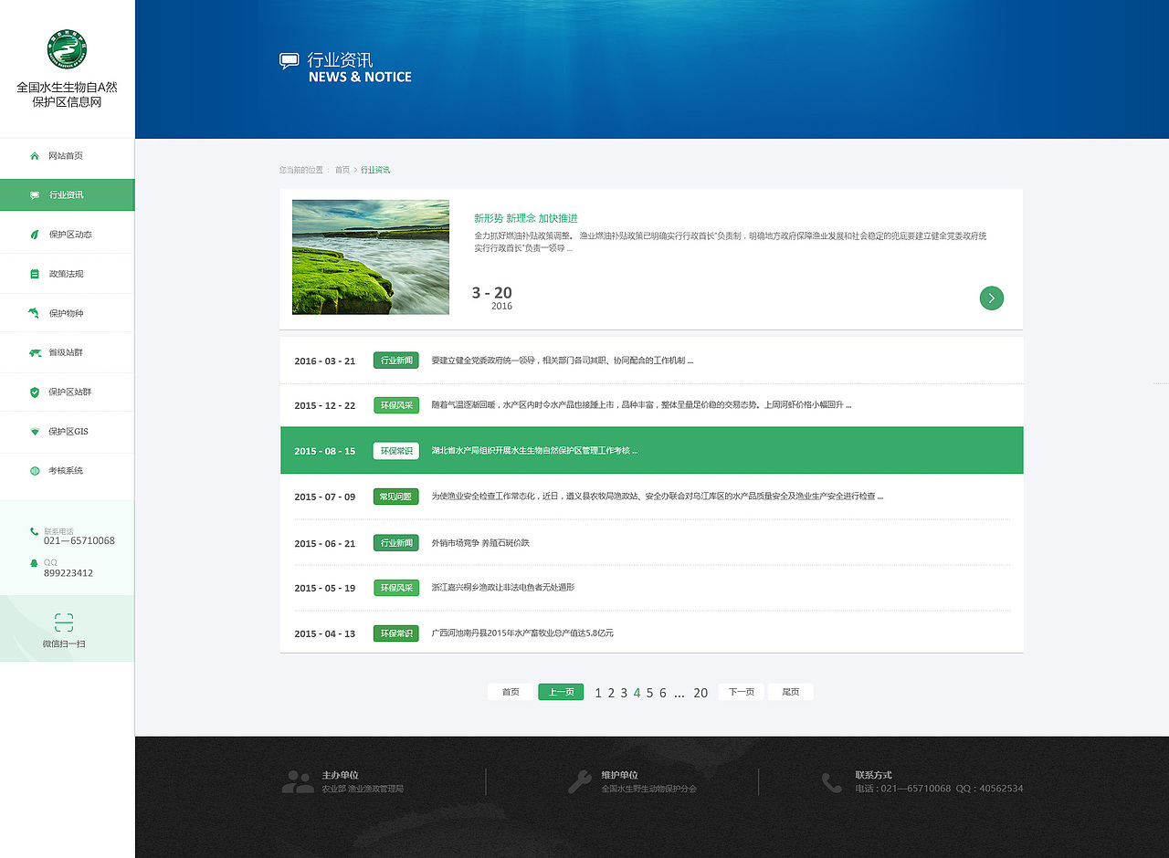 网站（图ZNTEwNzU5MDA=） - 企业官网 - 站酷设计师rika茶原创素材 - 站酷ZCOOL