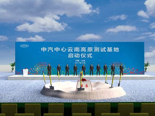 奠基仪式