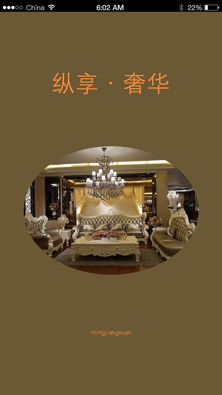 APP（1）——名匠轩家具（图ZMTEyMDI4MTY0） - APP界面 - 站酷设计师灵感君原创素材 - 站酷ZCOOL