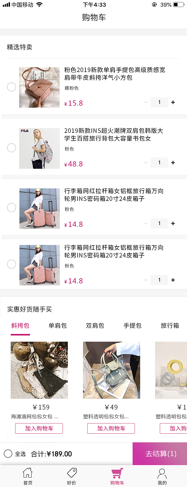 商城APP（图ZMTYyNzQyMzEy） - APP界面 - 站酷设计师方圆几里地原创素材 - 站酷ZCOOL