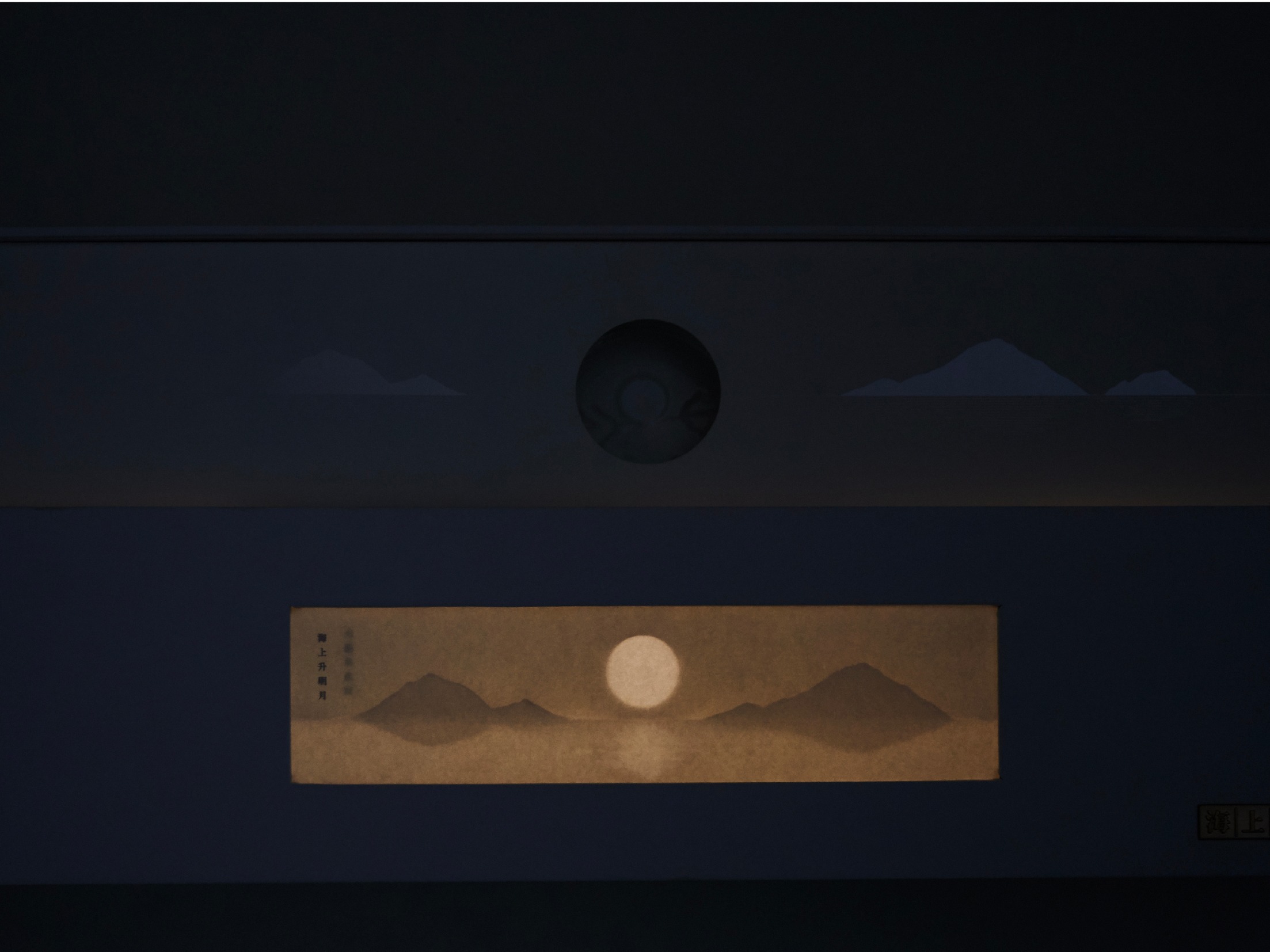 境绎/二〇二〇 「海上升明月」月饼包装设计