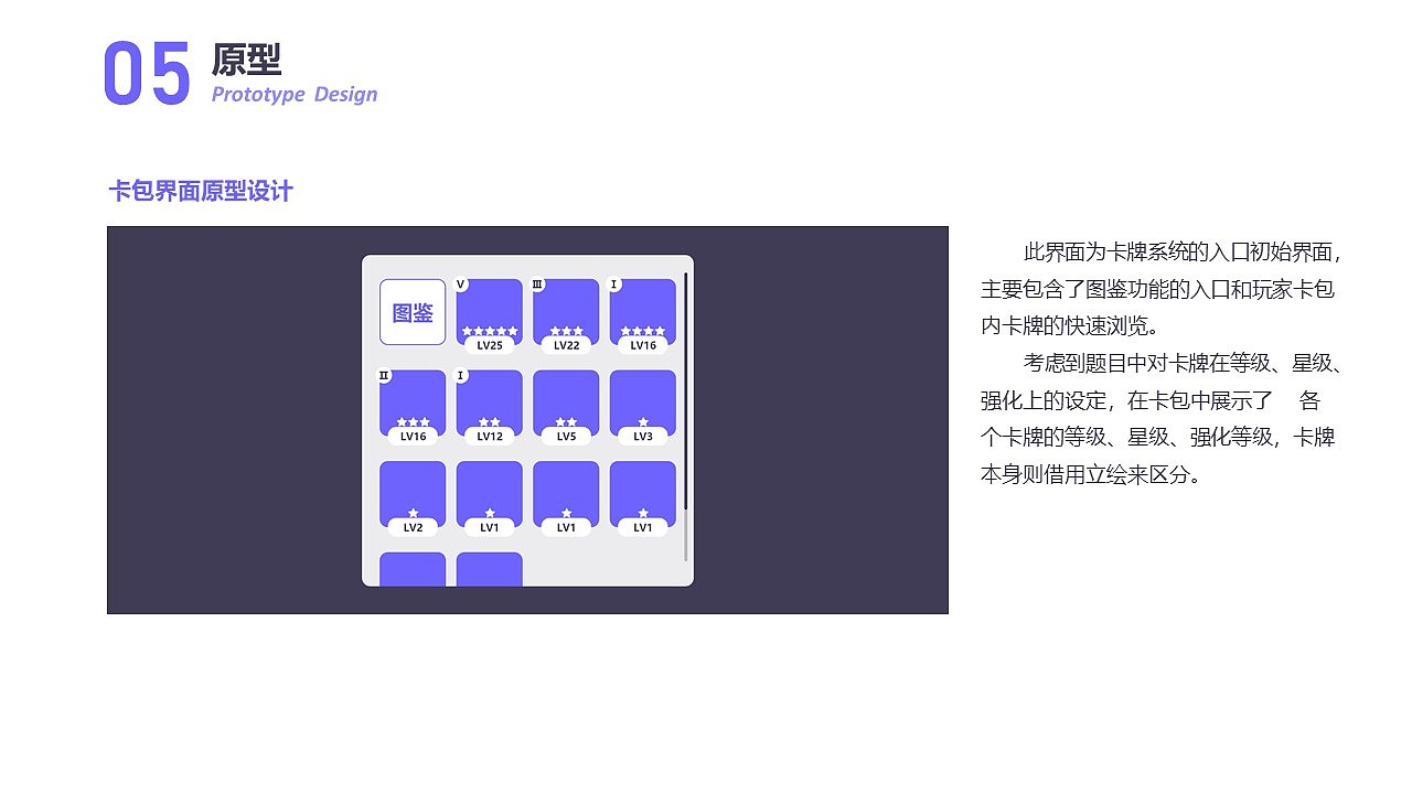 游戏交互设计-卡牌系统设计