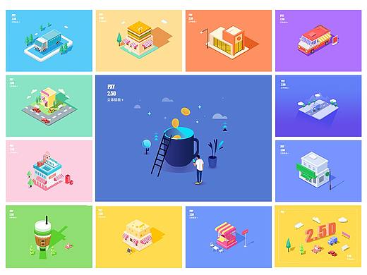 2.5D立體插畫（個(gè)人主頁(yè)-ZNTMyMzU1NzI=） - 創(chuàng)作習(xí)作 - 站酷設(shè)計(jì)師檸檬小妖原創(chuàng)素材 - 站酷ZCOOL