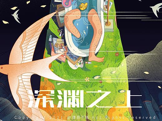 深渊之上