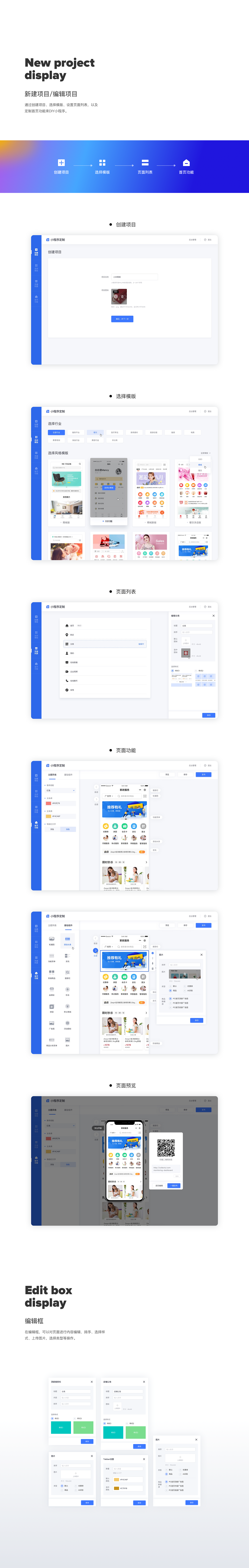 小程序DIY定制（圖ZMjg3NTEwMTg0） - 軟件界面 - 站酷設(shè)計(jì)師Mancy白白瀅原創(chuàng)素材 - 站酷ZCOOL