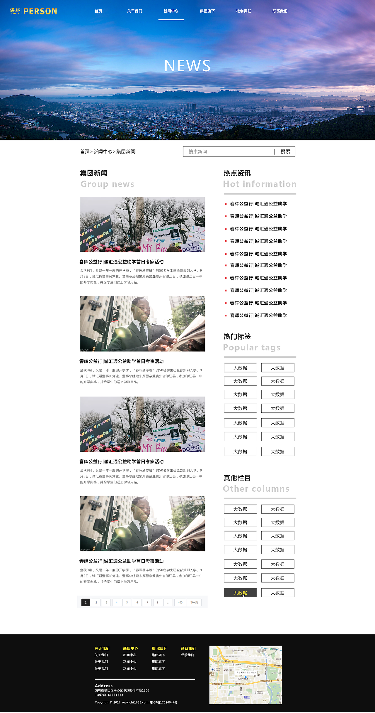 保勝集團官網(wǎng)頁面（圖ZOTU3MjM0OTY=） - 企業(yè)官網(wǎng) - 站酷設(shè)計師小太陽Ian原創(chuàng)素材 - 站酷ZCOOL