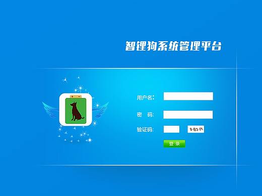 后台管理网站