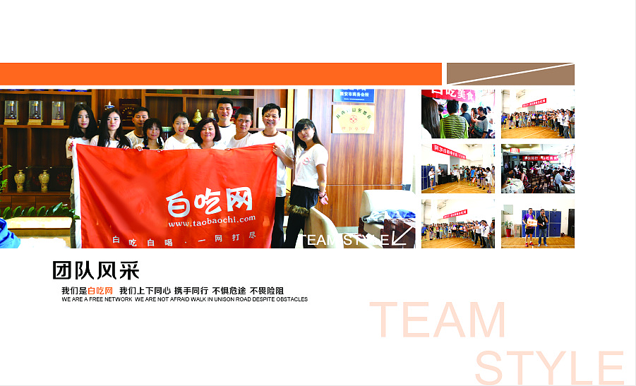 白吃网宣传画册（图ZMTQ1MTgyMTIw） - 书籍/画册 - 站酷设计师宁檬Design原创素材 - 站酷ZCOOL