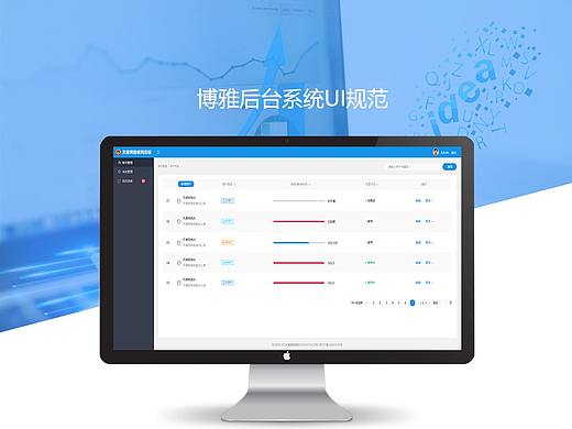 政府大数据后台UI