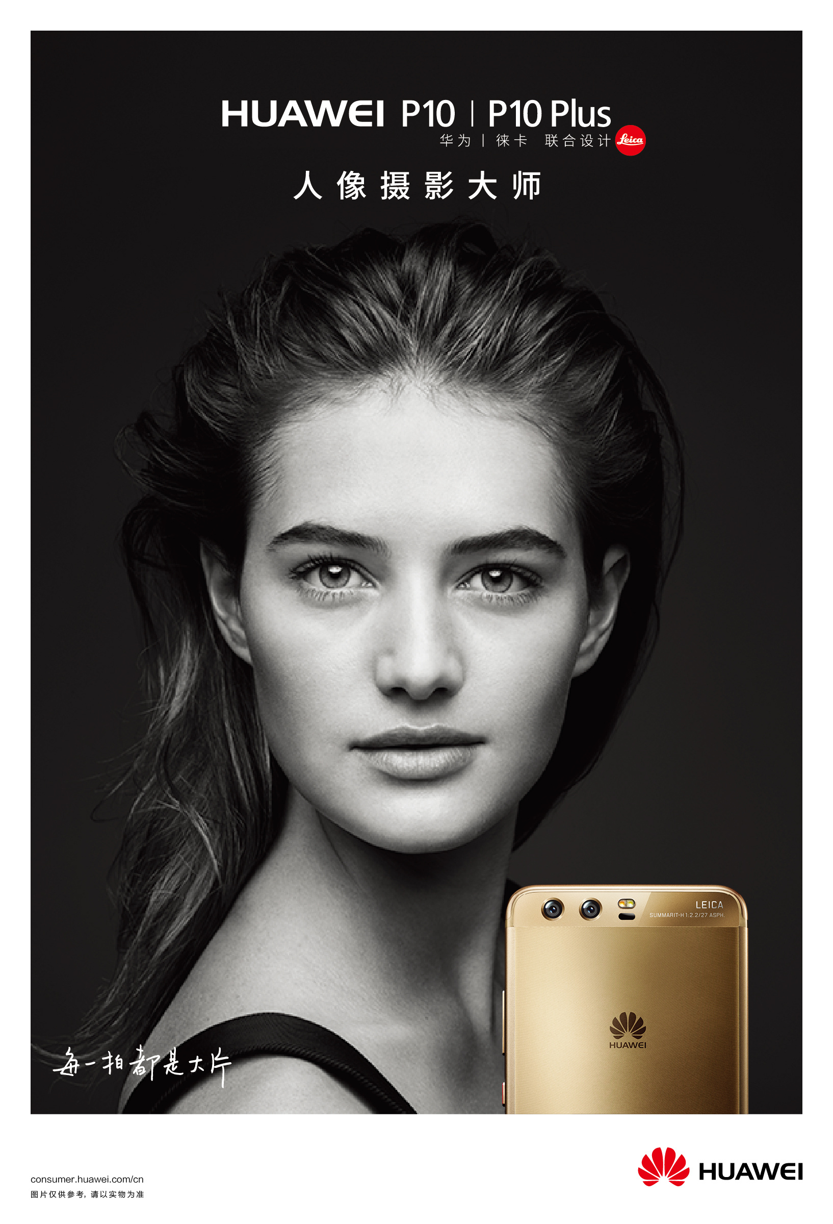 ycad作品 | 华为mate 9,mate s,p 10 形象视觉