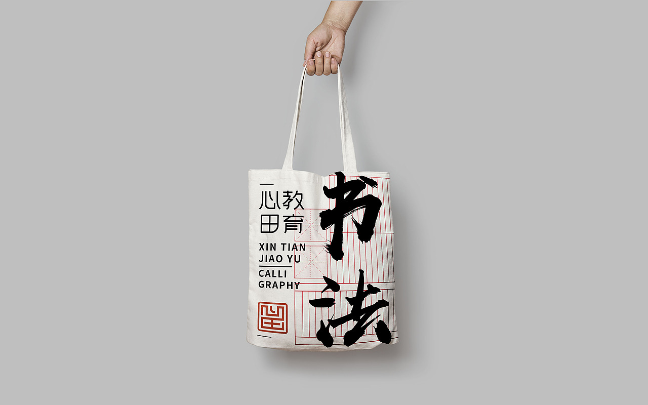 心田教育logo设计（图ZMTg0OTM4ODQ0） - 品牌 - 站酷设计师设计师Sand原创素材 - 站酷ZCOOL