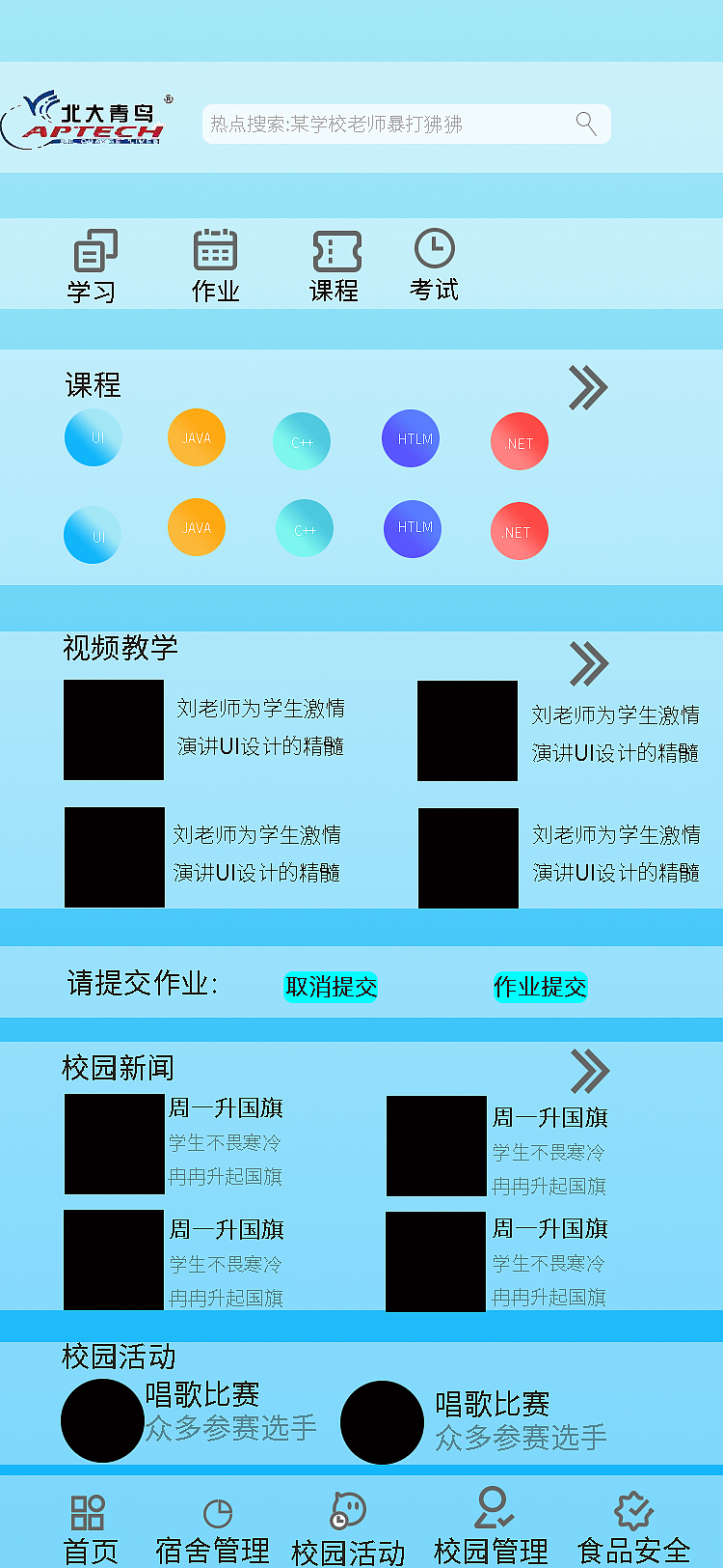 App（图ZMjM3MzA5NjE2） - APP界面 - 站酷设计师此彼画何处原创素材 - 站酷ZCOOL