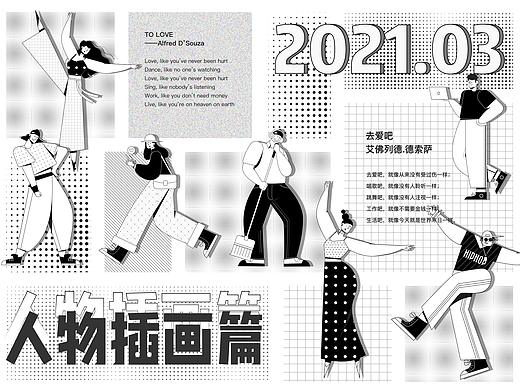 扁平人物