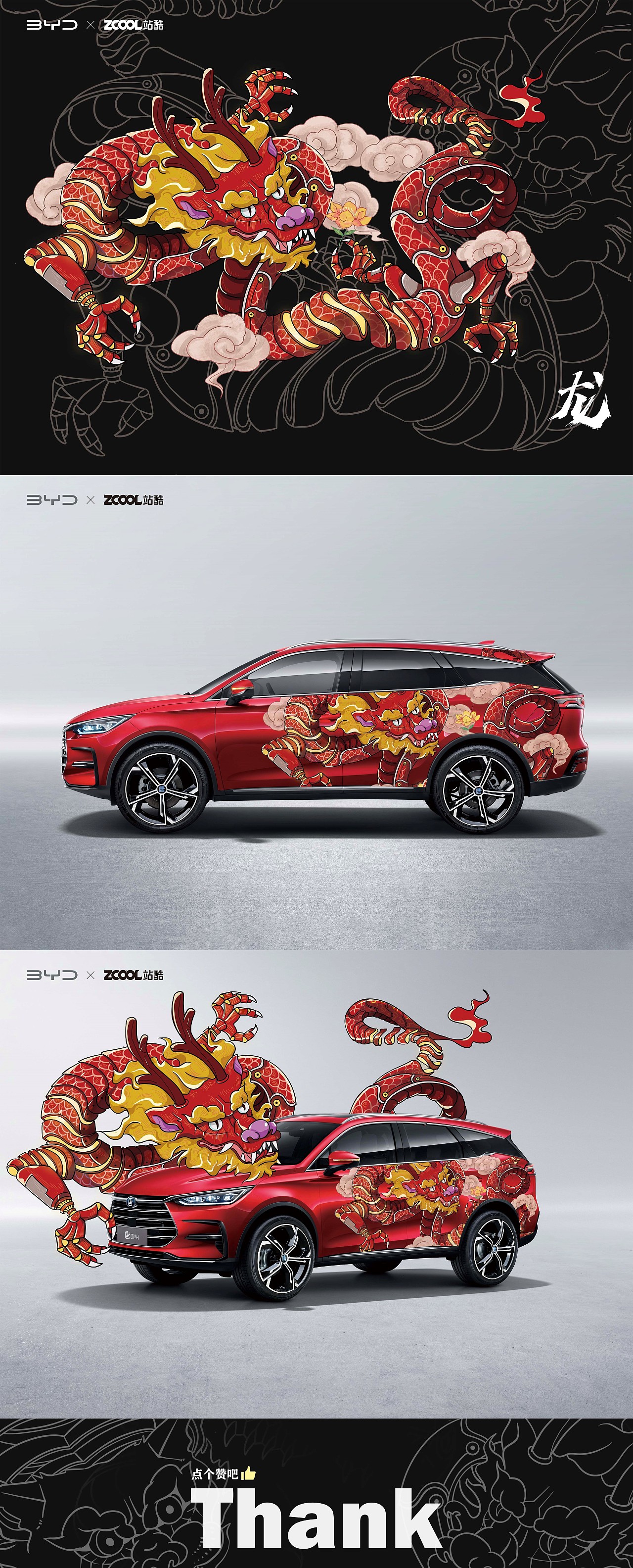 #王者之势 龙腾虎跃#心有龙虎，细嗅蔷薇（图ZMjg5MjM2NzA0） - 图案 - 站酷设计师卷大饼原创素材 - 站酷ZCOOL