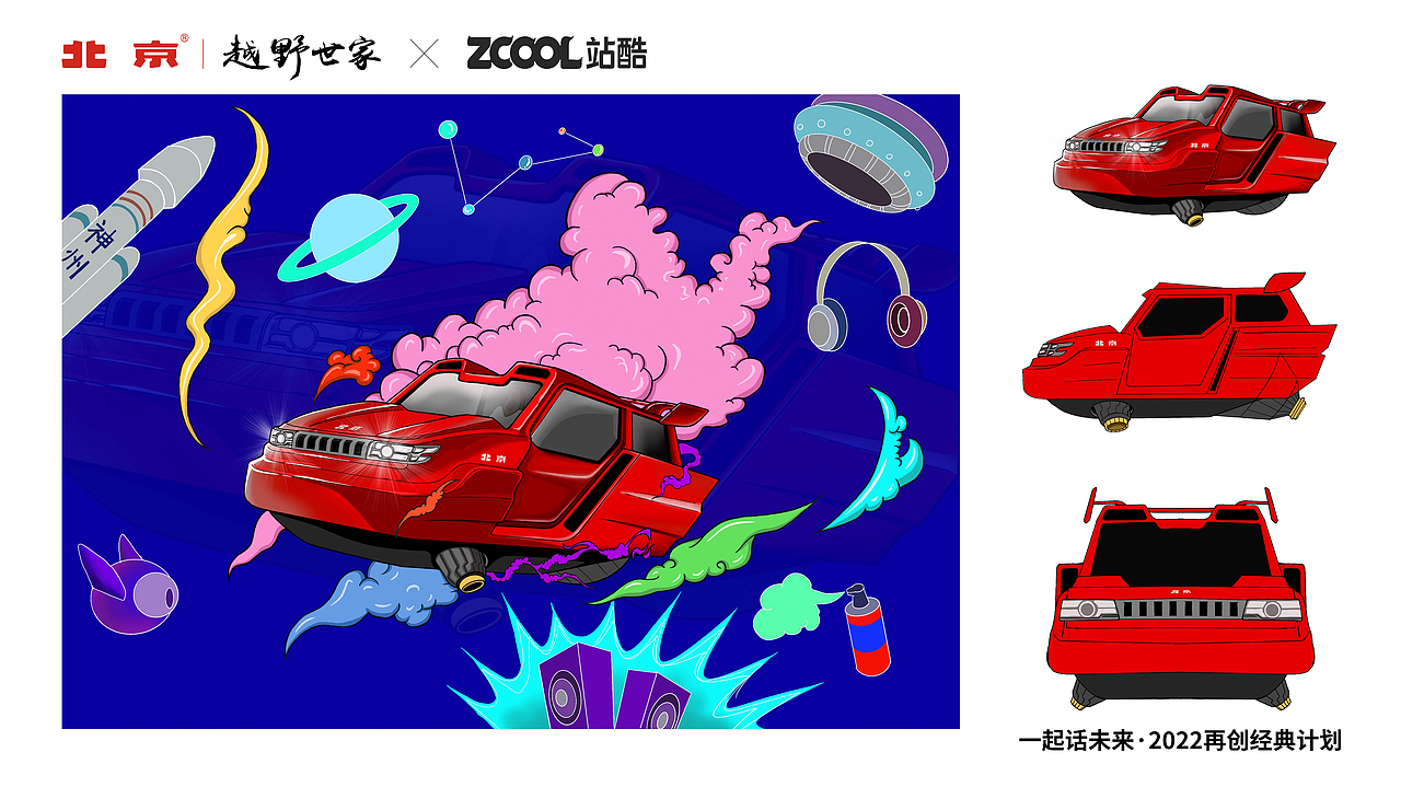 一起話未來（圖ZMjk5NDMwMTQw） - 商業(yè)插畫 - 站酷設(shè)計師匿跡波瀾原創(chuàng)素材 - 站酷ZCOOL