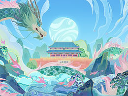 國潮   山海青龍