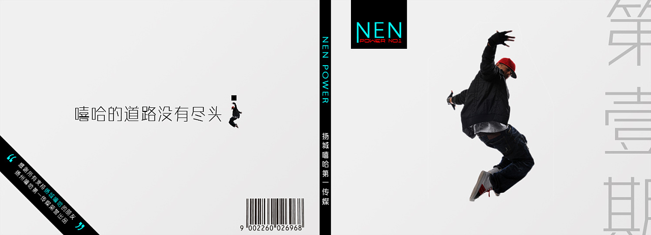 newpower杂志封面封底