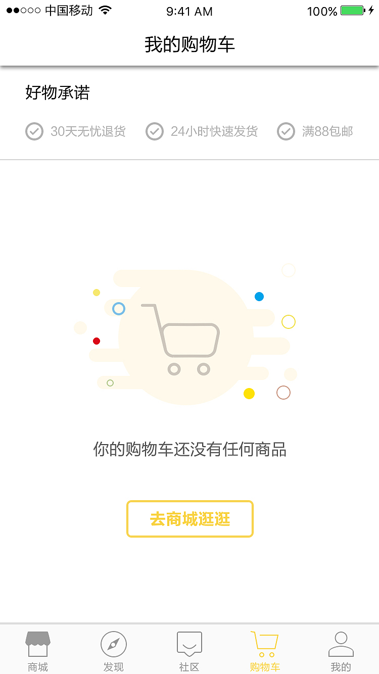 好物（图ZNjU4MjEzODg=） - APP界面 - 站酷设计师MMMJL原创素材 - 站酷ZCOOL