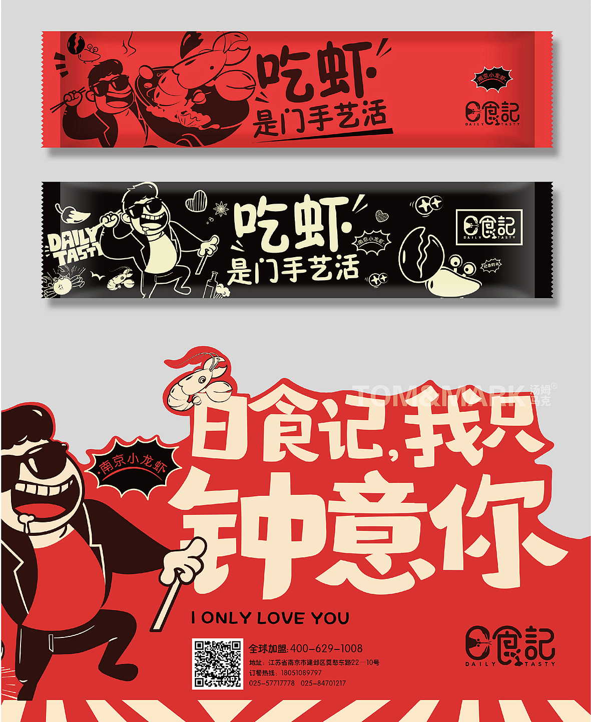 日食记——日食一味,记录时光(图ZNzUyMTYzMzI=) - 品牌 - 站酷设计师汤姆马克TOMMARK原创素材 - 站酷ZCOOL