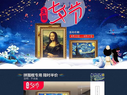 淘宝活动页
