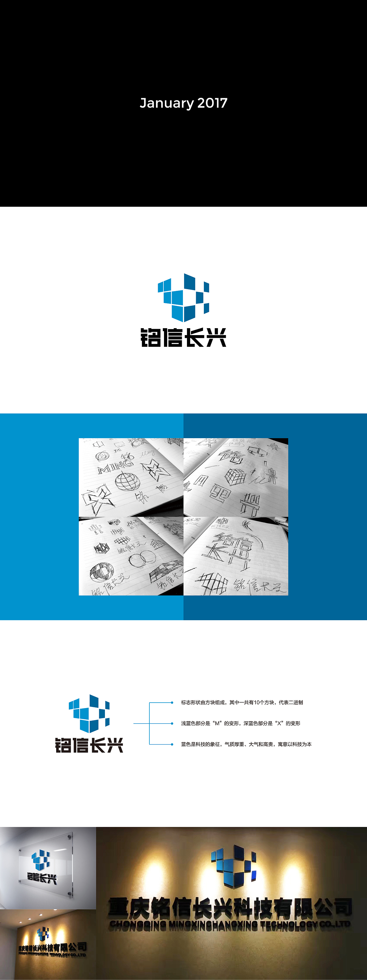 Faith-Intech Branding