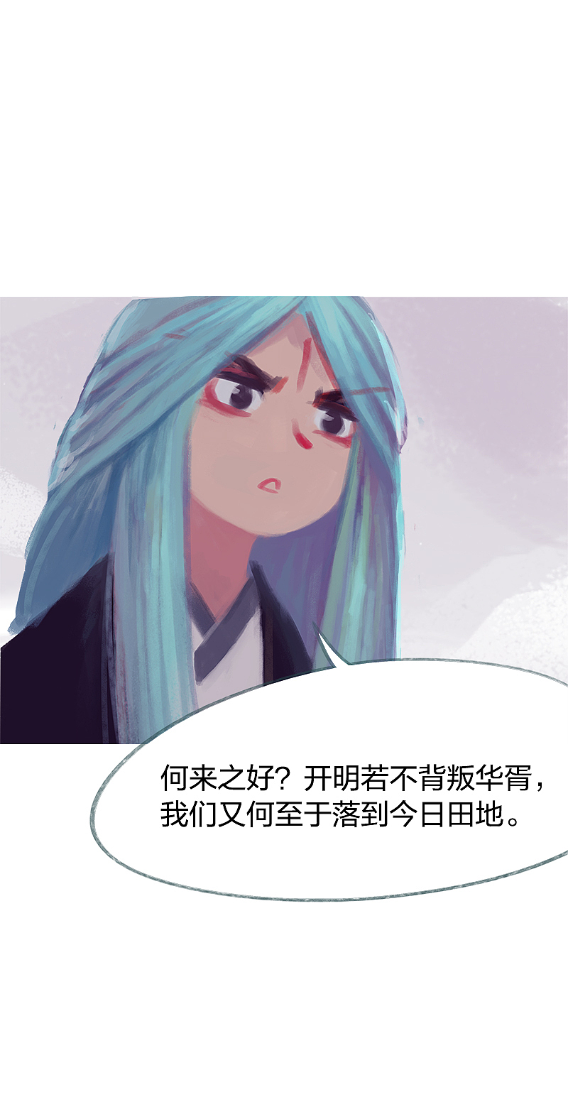 漫画《吾猫当仙》第72话（图ZMjAzODY2MzAw） - 中/长篇漫画 - 站酷设计师完美世界漫画原创素材 - 站酷ZCOOL