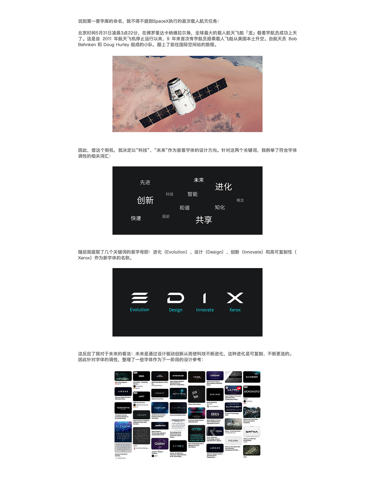 免费商用！首款个人英文标题体EDIX正式发布（图ZMjIzMzE2NTky） - 字体/字形 - 站酷设计师Dumpatom原创素材 - 站酷ZCOOL