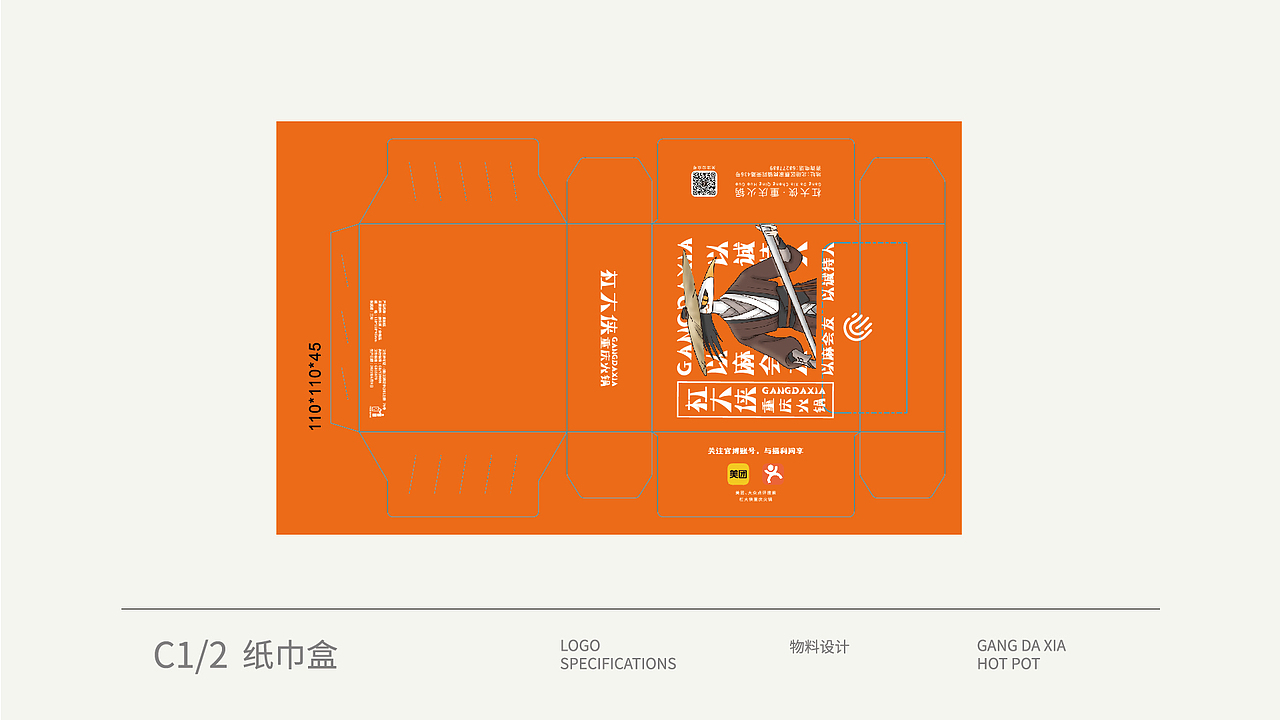 餐饮空间设计【杠大侠VI】（图ZMjcwODg2Mzky） - 酒店餐饮设计 - 站酷设计师上创餐饮品牌设计原创素材 - 站酷ZCOOL