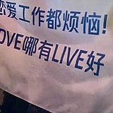 牙疼蹦蹦没的头像