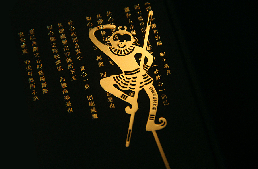 《西游》致敬经典系列纪念金属书签（图ZNjY2NjY0NTI=） - 生活用品 - 站酷设计师半方文创原创素材 - 站酷ZCOOL