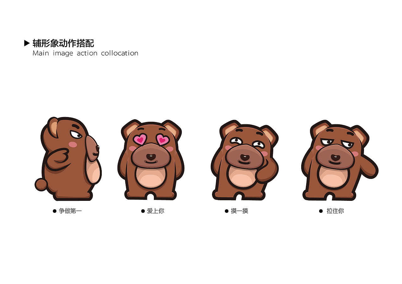 熊鸭子品牌形象设计（图ZMTA1Mjc4NTAw） - 品牌 - 站酷设计师mare马儿原创素材 - 站酷ZCOOL