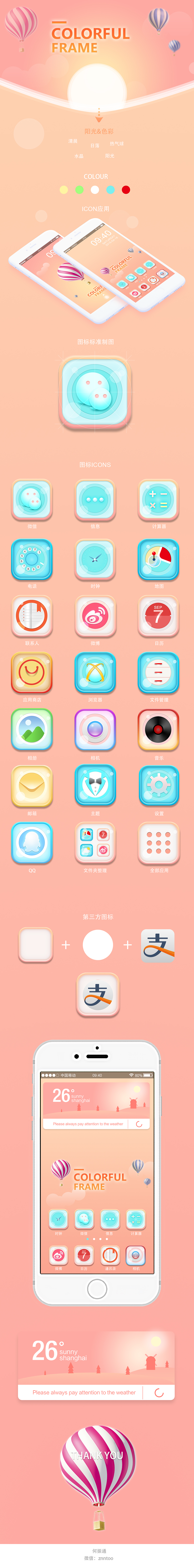 icon（图ZMTA2ODAwMDk2） - 图标 - 站酷设计师韩圳通原创素材 - 站酷ZCOOL