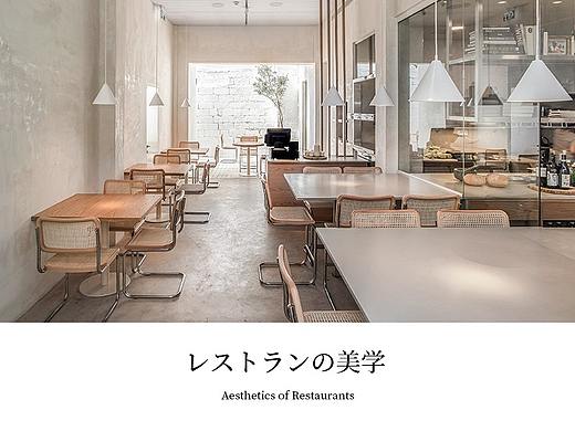 日系餐厅 | 官网设计