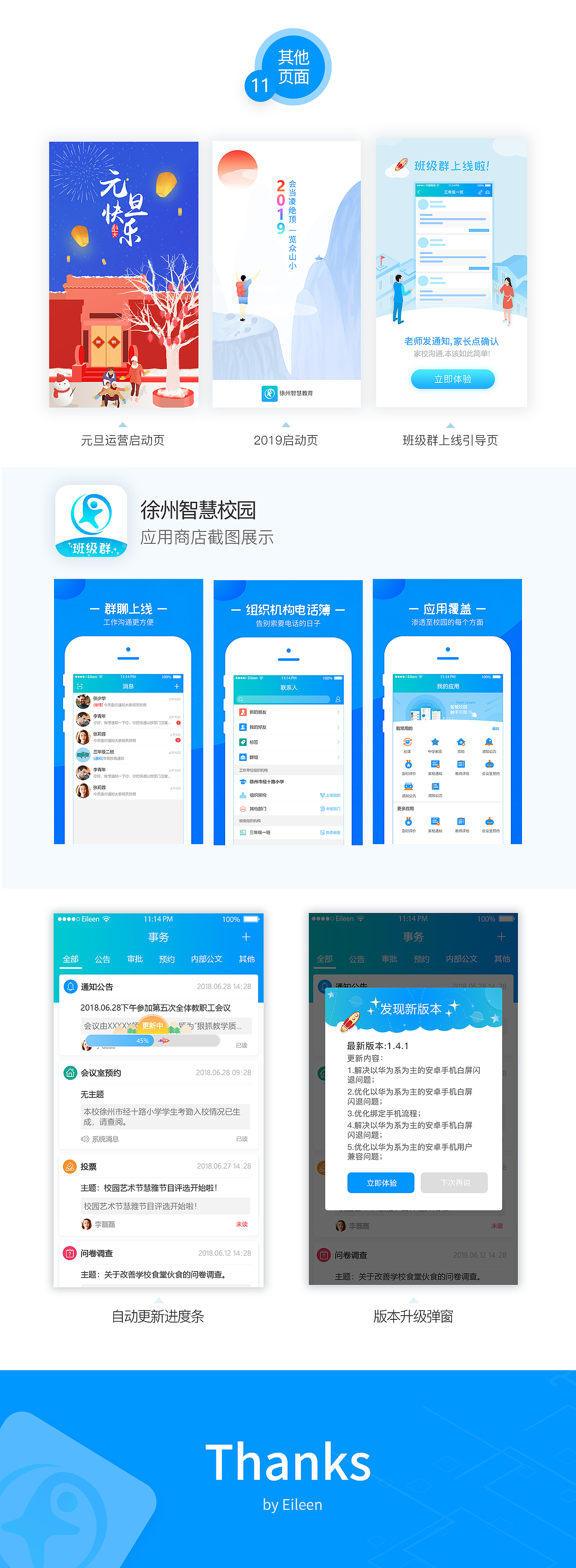 智慧校园APP规范（图ZMTYyMzM2OTM2） - APP界面 - 站酷设计师李靖Eileen原创素材 - 站酷ZCOOL