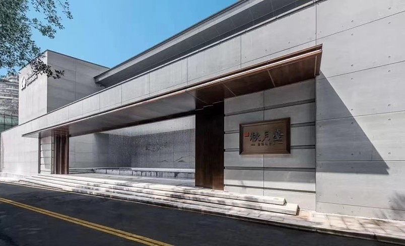 绿地控股、秋月台美岩板