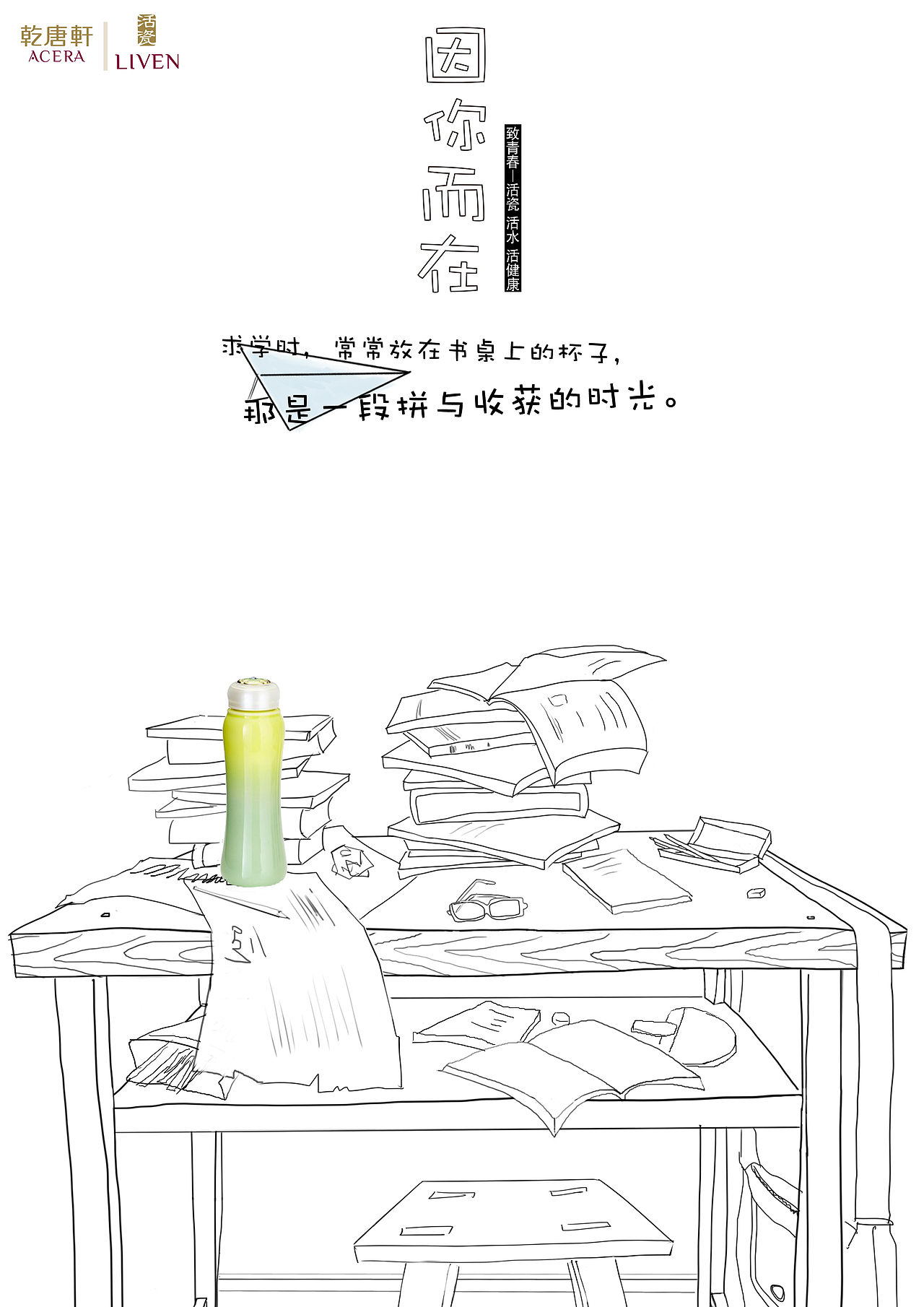 因你而在（图ZMjQ0Mzc4NzI=） - 海报 - 站酷设计师顾善凯kk原创素材 - 站酷ZCOOL