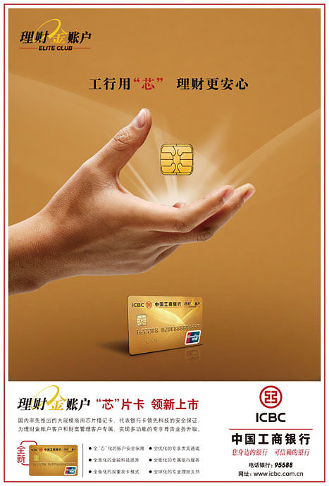张洪科作品中国工商银行信用卡设计系列