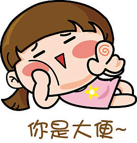周周的表情包（图ZNTM2NzQ0MDA=） - 图案 - 站酷设计师YorkyiZ原创素材 - 站酷ZCOOL