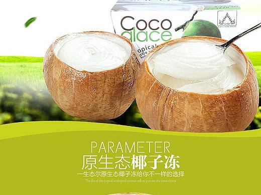 生鲜水果详情页