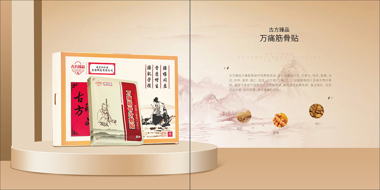 养生产品-宣传手册（图ZMjA3NTMyMDE2） - 书籍/画册 - 站酷设计师花花酱January原创素材 - 站酷ZCOOL