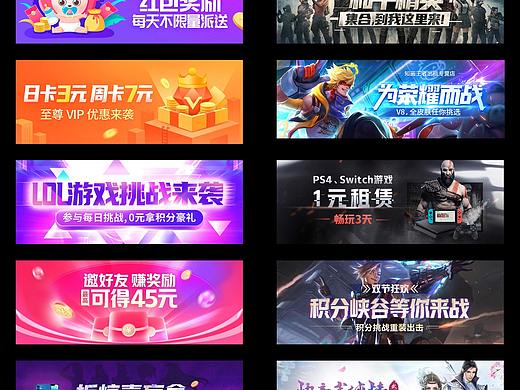 广告位合集