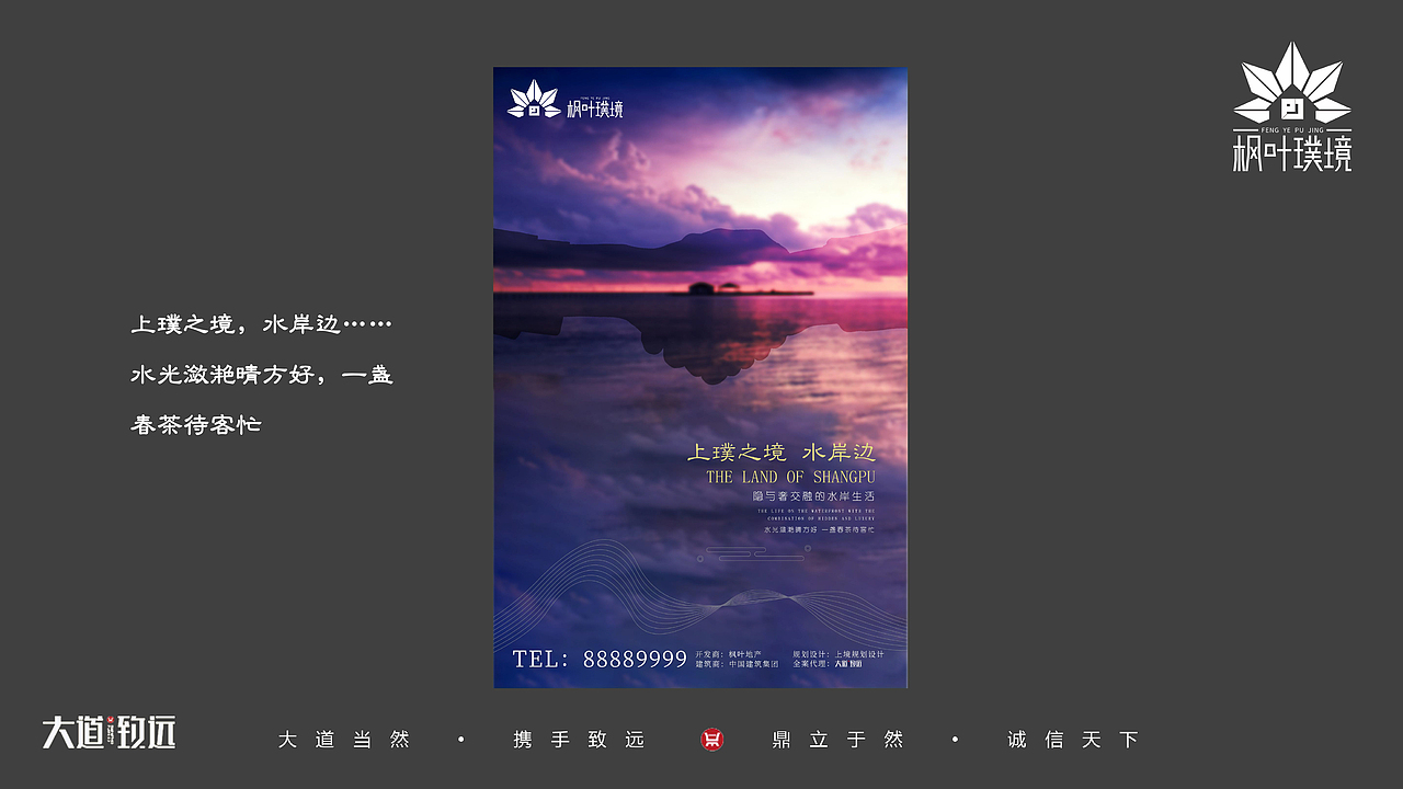 地产全案策划设计视觉输出 视觉方案 策划方案