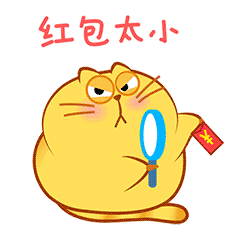 开心猫过大年微信表情~（图ZNjkwNzgwNzI=） - 网络表情 - 站酷设计师李纬一原创素材 - 站酷ZCOOL